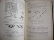 Наставление по военно-инженерному делу для СА, 1966 г.изд