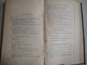 Наставление по военно-инженерному делу для СА, 1966 г.изд
