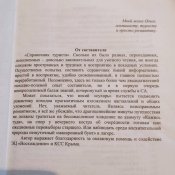 Справочник туриста походно-полевое пособие