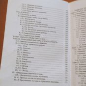 Справочник туриста походно-полевое пособие