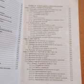 Справочник туриста походно-полевое пособие