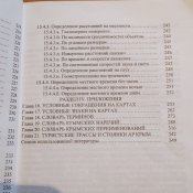 Справочник туриста походно-полевое пособие