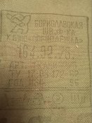 Костюм афганка СССР бутан 46/2