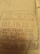 Штани афганка ссср 58/5