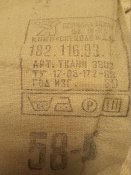 Штани афганка ссср 58/5
