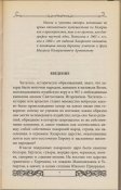 Хазары, или таинственный след в русской истории