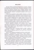 Затула-Семенко М. Новая Украина — НьюХазария