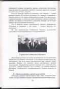 Затула-Семенко М. Новая Украина — НьюХазария