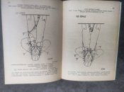 "Спасательная парашютная система С-5К серии2.1981."