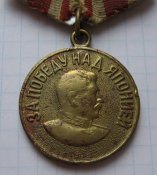Медаль За победу над Японией