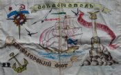 Гюйс Севастополь Черноморский флот дембельский ДМБ ВМФ СССР