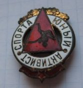 Юный активист спорта