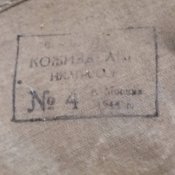 Две кабуры +тренчик.