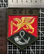 Шеврон 71-ша окрема єгерська бригада СКІФ № 509