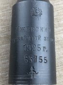 Ствол гвинтівки ВМ. ММГ. 1925 рік....