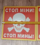 Таблички стоп мины