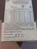 Сухпай окупантів №4