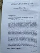 Друга книга Гітлера «Цвайтес Бух»