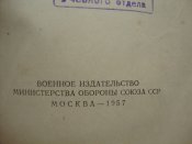 85-мм противотанковая пушка Д-48. Руководство службы, 1957 г. изд