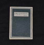 Рабочая книжка 1948 г.