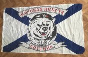 Прапор морська піхота