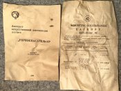 Апарат штучної вентиляції легень ГС-10