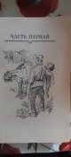 Книга.О советско - болгарской дружбе в годы войны