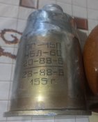 Гільза стартового порохового заряду ОГ-15ПМ для гранат ПГ-9. Від 73-мм гармати 2А28 «Грім» полірована