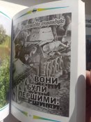 "Гартовані бронею" ( Збірник до 60-річчя Львівського бронетанкового заводу.)Львів. 2004.