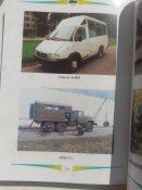 "Гартовані бронею" ( Збірник до 60-річчя Львівського бронетанкового заводу.)Львів. 2004.