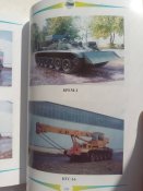 "Гартовані бронею" ( Збірник до 60-річчя Львівського бронетанкового заводу.)Львів. 2004.