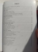 "Гартовані бронею" ( Збірник до 60-річчя Львівського бронетанкового заводу.)Львів. 2004.