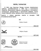 Чашка кофейная Германия, фабрика Экхарда
