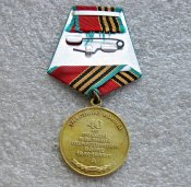 40 лет победы в Великой Отечественной войне Б.