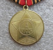 65 лет Победы в Великой Отечественной войне 1941—1945 -гг Б .