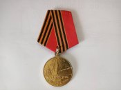 медаль 50 лет победы в вов