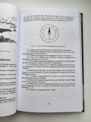 Військова топографія