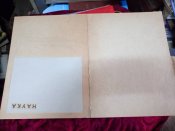 Папка Наблюдательное Производство Прокуратура
