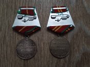 Медаль за безупречную службу