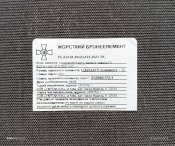 Керамічні плити від Укр -Так.L.6 клас захисту.