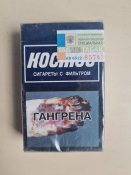 Сухпай + пачка цигарок