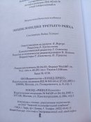 Энциклопедия третьего Рейха