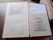 Дивизия СС "Мертвая голова" несущие смерть
