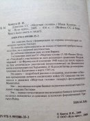 Дивизия СС "Мертвая голова" несущие смерть