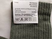 Носки ВСУ летние демисезонные уставные шкарпетки ЗСУ трекинговые 25-27 (39-43) новые (4 шт.)