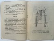 Інструкція на кумулятивний заряд КЗ-7