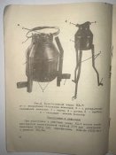 Інструкція на кумулятивний заряд КЗ-7
