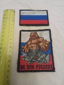 Два шеврони орків.