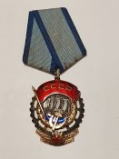 Орден Трудового Красного Знамени