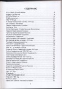 Кодряну Корнелиу. Моим легионерам